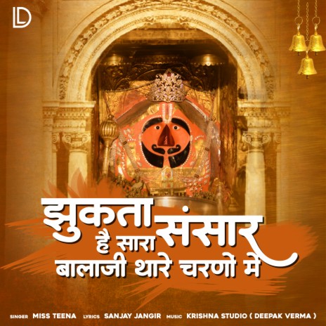 Jhukta Hai Sara Sansar Balaji Thare Charno Mein | Boomplay Music