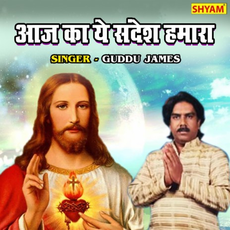 Aaj Ka Ye Sandesh Hamara | Boomplay Music