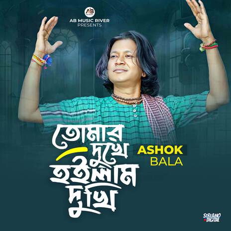 Tomar Dukhe Hoilam Dukhi | Boomplay Music