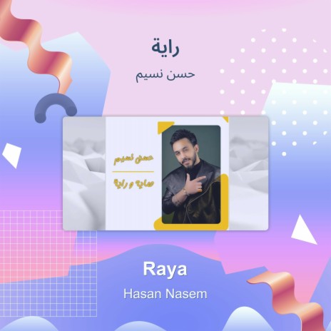 راية | Boomplay Music