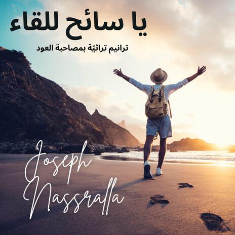 بقى أنا استاهل | Boomplay Music