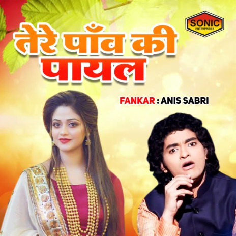 Tere Paanv Ki Payal | Boomplay Music