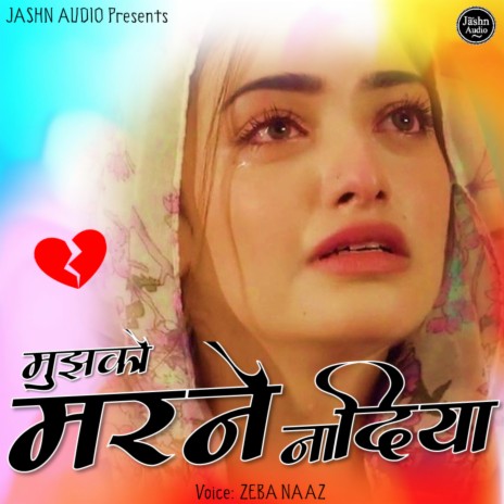 Mujhko Marne Na Diya (Sad Ghazal) | Boomplay Music