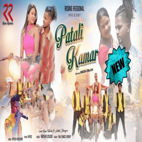 Patali Kamar | Boomplay Music