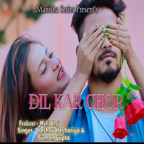 Dil Kar Chor (Nagpuri) ft. Suman Gupta | Boomplay Music