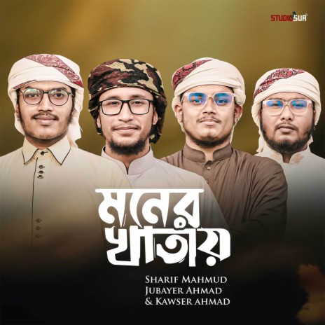 Moner Khatay ft. Kawser Ahmad & Jubayer Ahmad | Boomplay Music