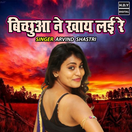 Bichua Ne Khaye Layi Re | Boomplay Music