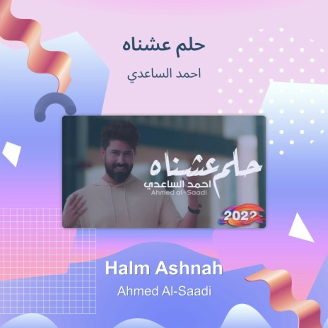 حلم عشناه | Boomplay Music