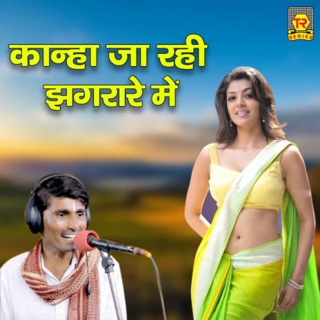 Kanha Jaa Rahi Jhagrare Mein | Boomplay Music