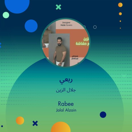 ربعي | Boomplay Music