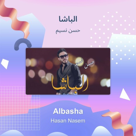 الباشا | Boomplay Music