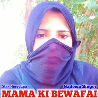 Mama Ki Bewafai