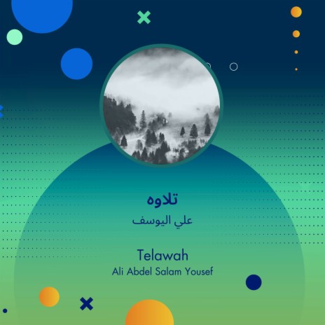 تلاوه | Boomplay Music