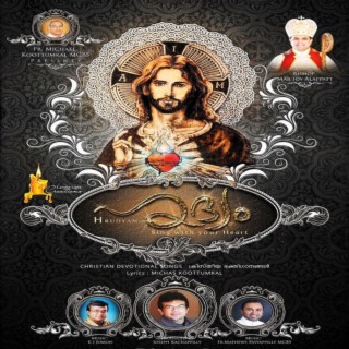 Hrudyam -Christian Devotional Songs Audio Album