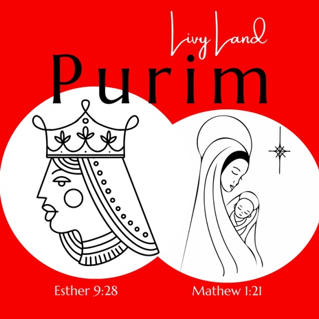 Purim (Christmas) | Boomplay Music