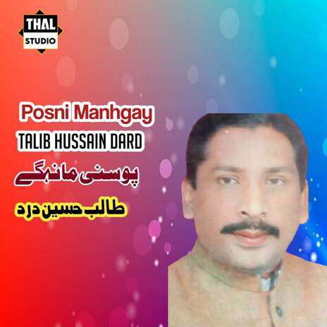 Posni Manhgay ft. Imran Talib Dard | Boomplay Music