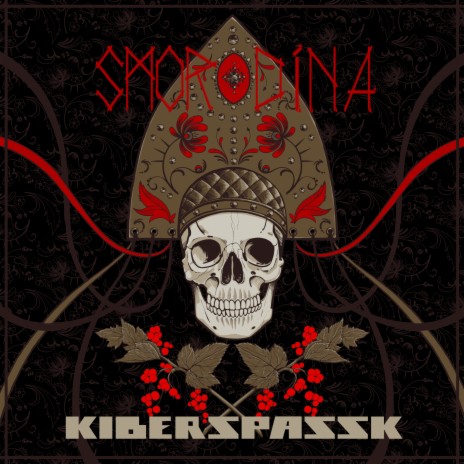 Kiberspassk - Иван-Дурак MP3 Download & Lyrics | Boomplay