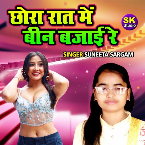 Chora Raat Main Been Bajayi Re | Boomplay Music