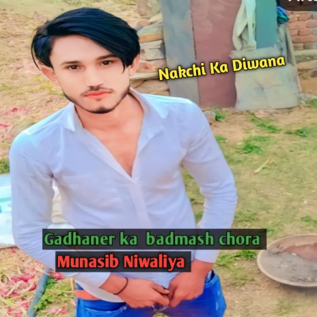 Gadhaner Ka Badmash Chora | Boomplay Music