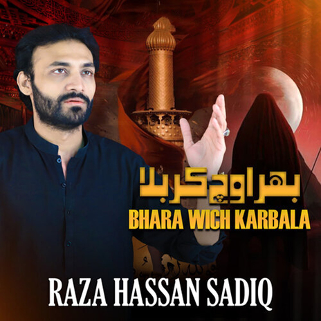 Bhara wich Karbala | Boomplay Music