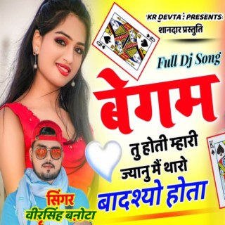 Begum Tu Hoti Mari Jaan (Sapna Thara Aav)