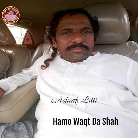 Hamo Waqt Da Shah ft. Talib Hussain Dard | Boomplay Music