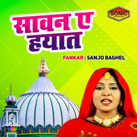 Sawan A Hayaat | Boomplay Music