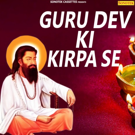 Guru Dev Ki Kirpa Se | Boomplay Music