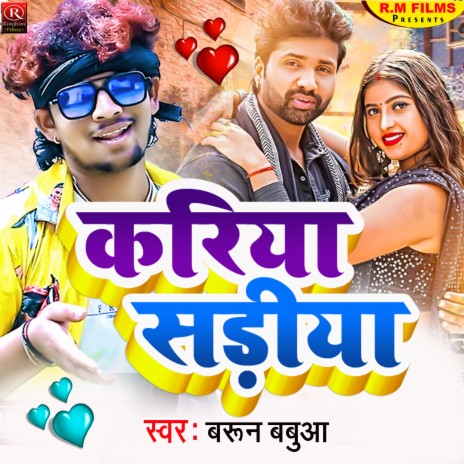 Kariya Sadiya (Bhojpuri) | Boomplay Music