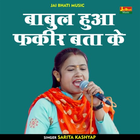 Babul Hua Fakir Bata Ke (Hindi) | Boomplay Music