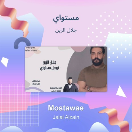 مستواي | Boomplay Music