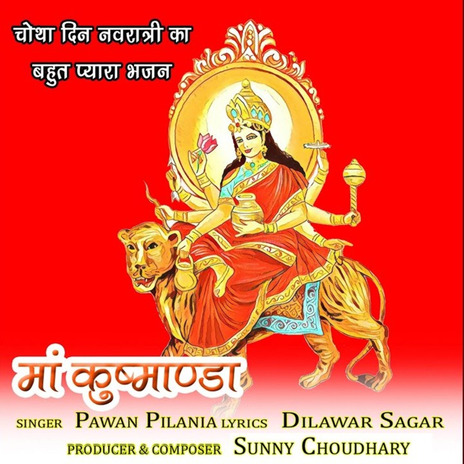 Maa Kushmanda | Boomplay Music