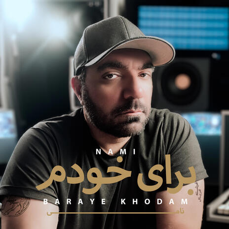 Baraye Khodam | Boomplay Music