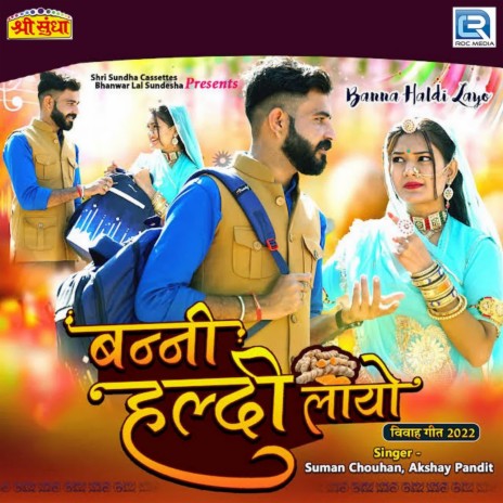 Banni Haldi Layo ft. Suman Chouhan | Boomplay Music