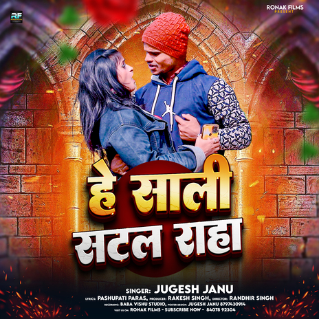 He Sali Satal Raha | Boomplay Music