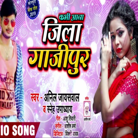 Kabhi Ana Jila Gajipur ft. Sneha Upadhyay | Boomplay Music