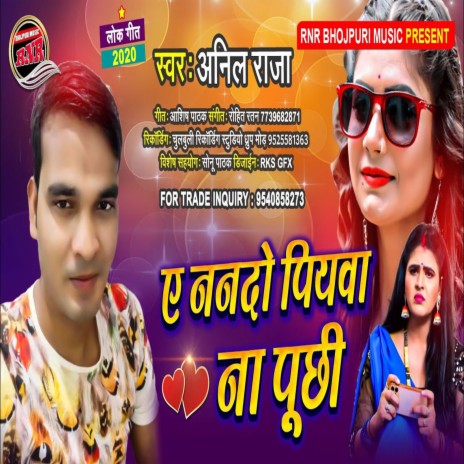 A Nando Piyawa Na Puchhi (Bhojpuri) | Boomplay Music