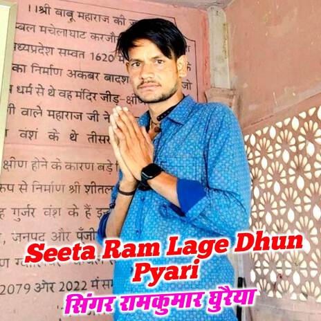 Seeta Ram Lage Dhun Pyari | Boomplay Music