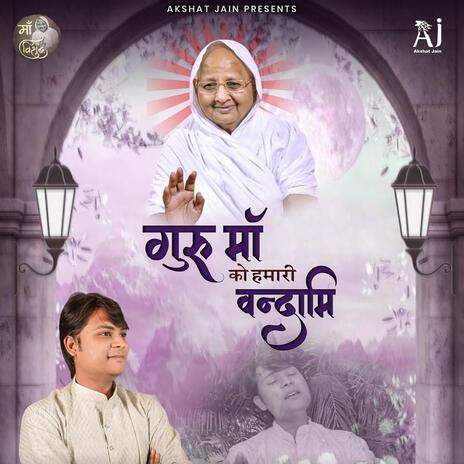 Guru Maa Ko Hamari Vandami | Boomplay Music