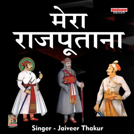 Mere Rajputana (Hindi Song) | Boomplay Music