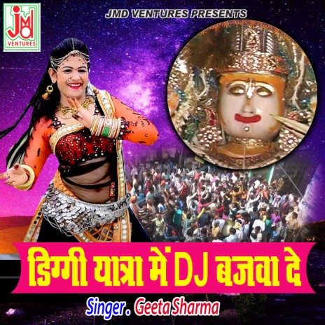 Diggi Yatra Me DJ Bajva De