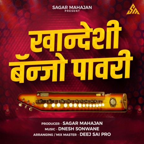Khandeshi Banjo Pawari | Boomplay Music
