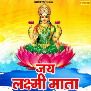 Jai Laxmi Mata