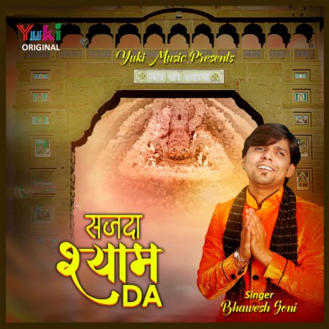 Sajda Shyam Da | Boomplay Music