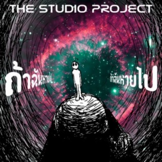 The Studio Project