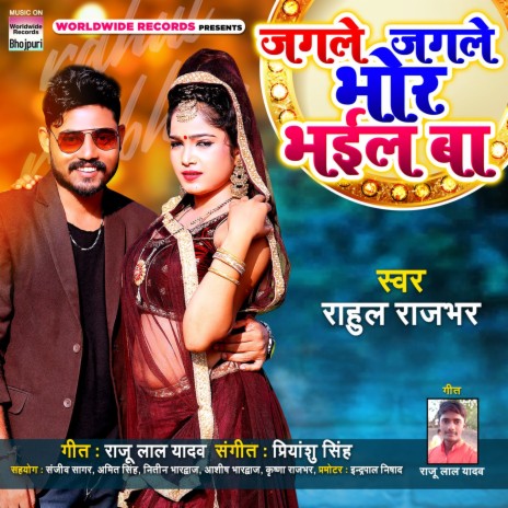 Jagle Jagle Bhor Bhail Ba | Boomplay Music