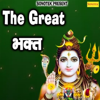The Great Bhagat