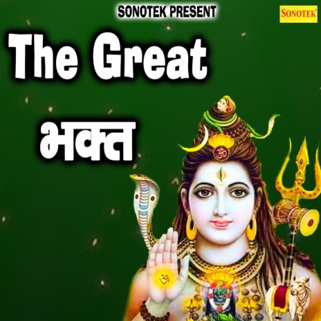 The Great Bhagat | Boomplay Music