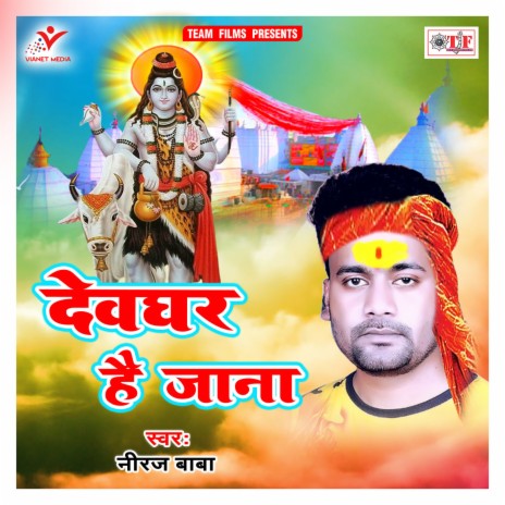 Kanha Pa Kanwar Lachke | Boomplay Music