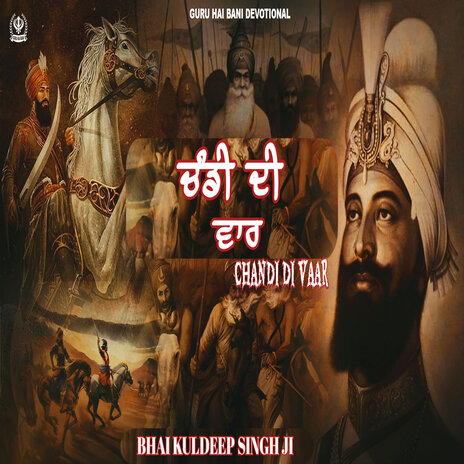 Chandi Di Vaar | Boomplay Music